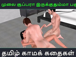 Tamil audio intercourse story - Unga mulai leader ah irukkumma Pakuthi 11 - Agile mock 3d porn video for Indian girl having threesome intercourse