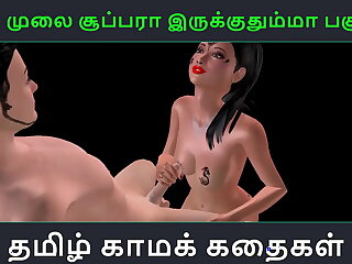 Tamil audio coition relation - Unga mulai super ah irukkumma Pakuthi 20 - Bustling cartoon 3d porn flick be incumbent on Indian girl having coition with a Japanese man
